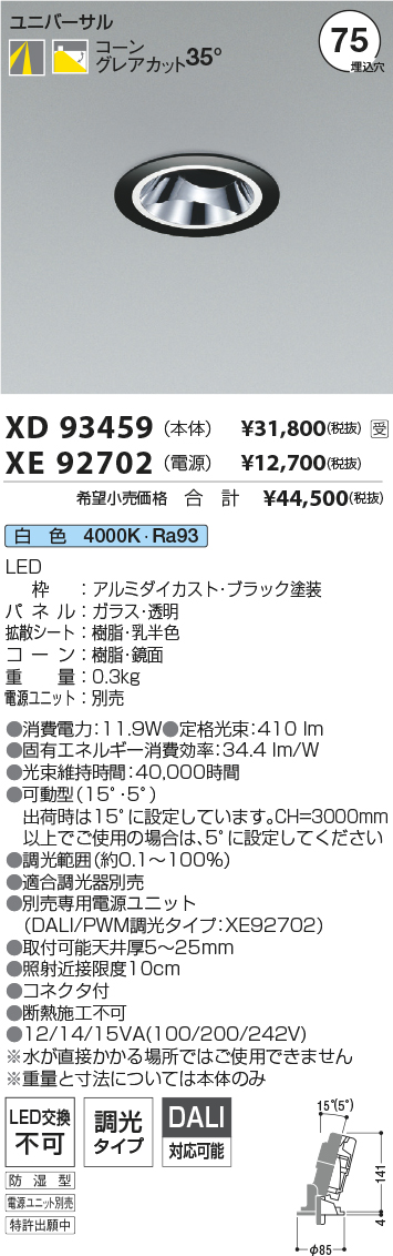 XD93459-XE92702