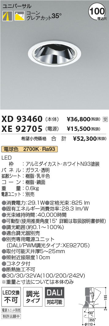 XD93460-XE92705