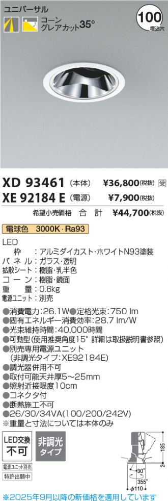 XD93461-XE92184E