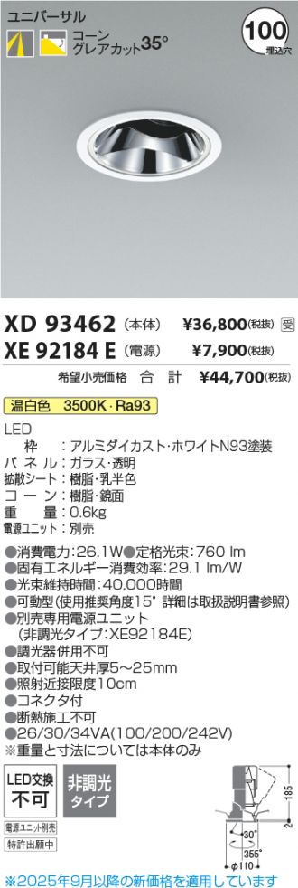 XD93462-XE92184E