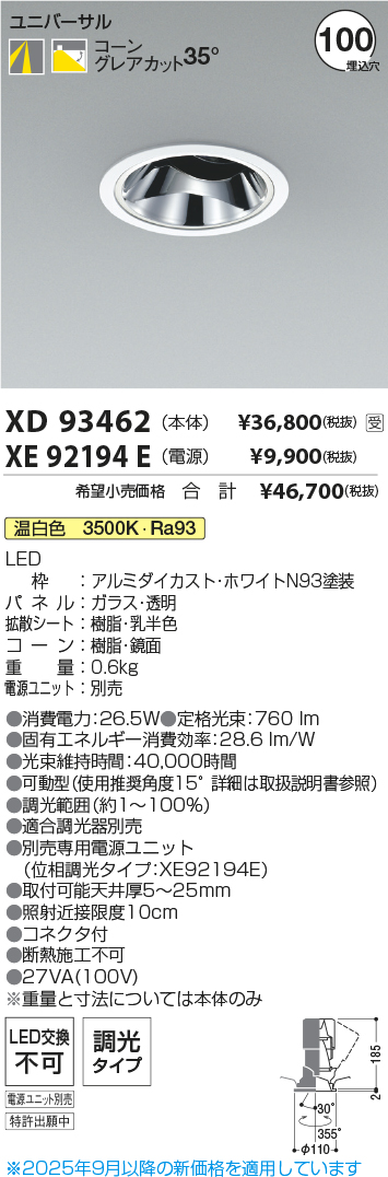 XD93462-XE92194E