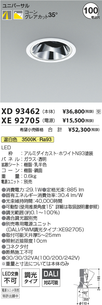 XD93462-X...