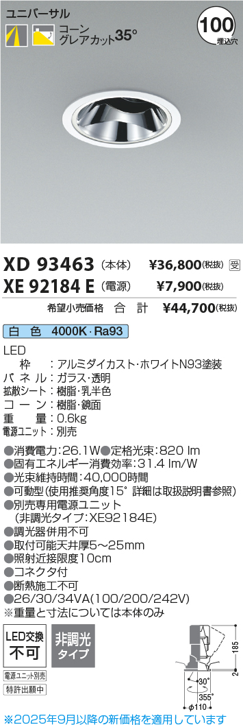 XD93463-XE92184E