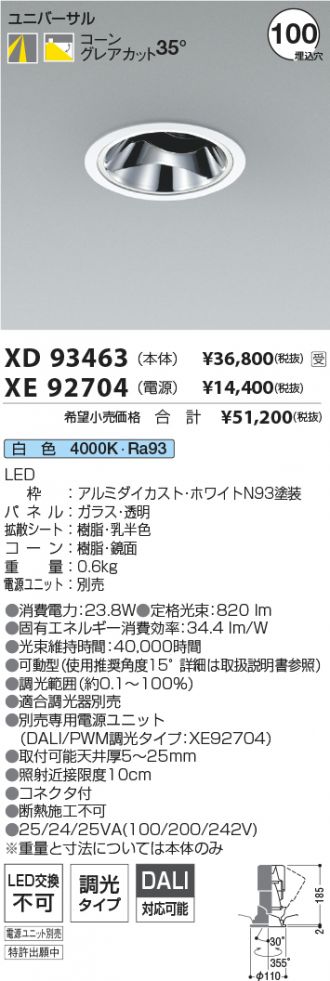 XD93463-XE92704