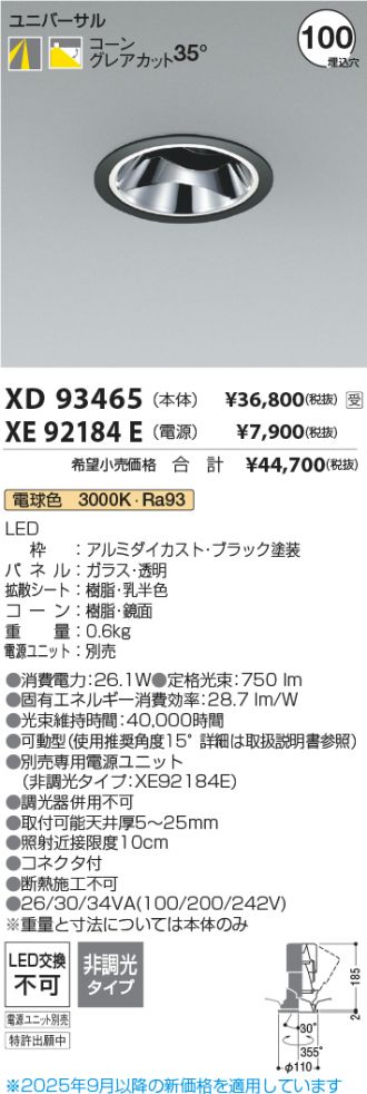 XD93465-XE92184E