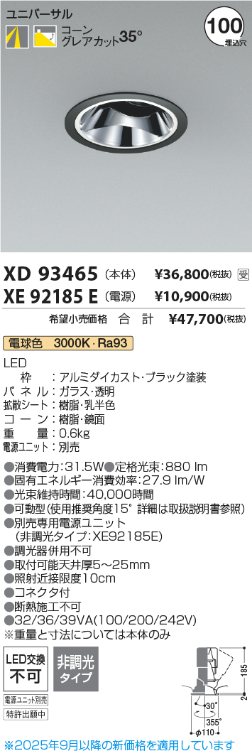 XD93465-XE92185E