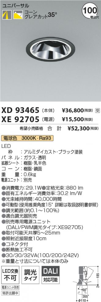 XD93465-XE92705