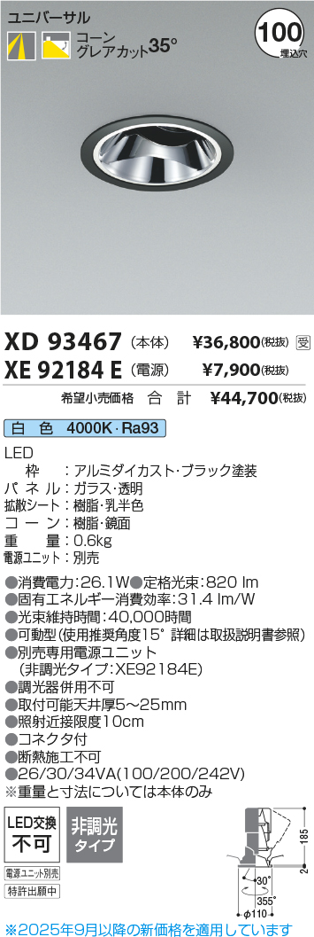 XD93467-XE92184E