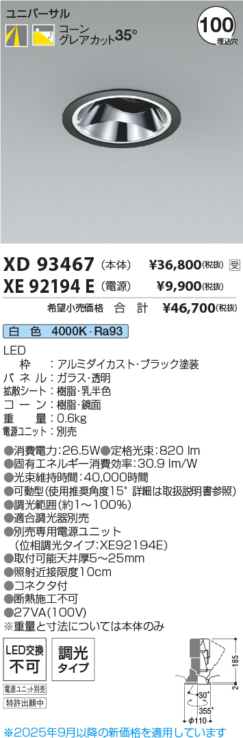 XD93467-XE92194E