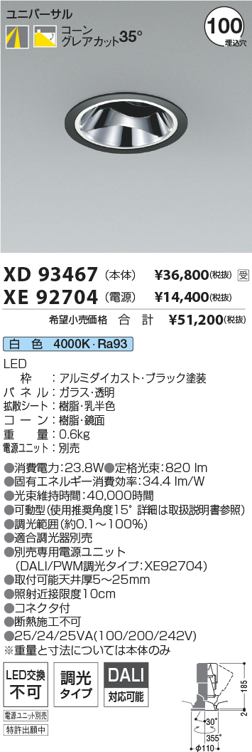 XD93467-X...