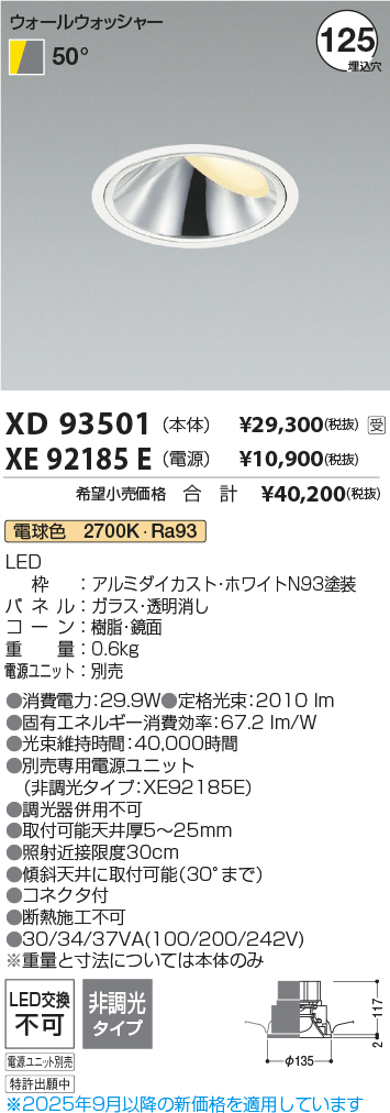 XD93501-XE92185E