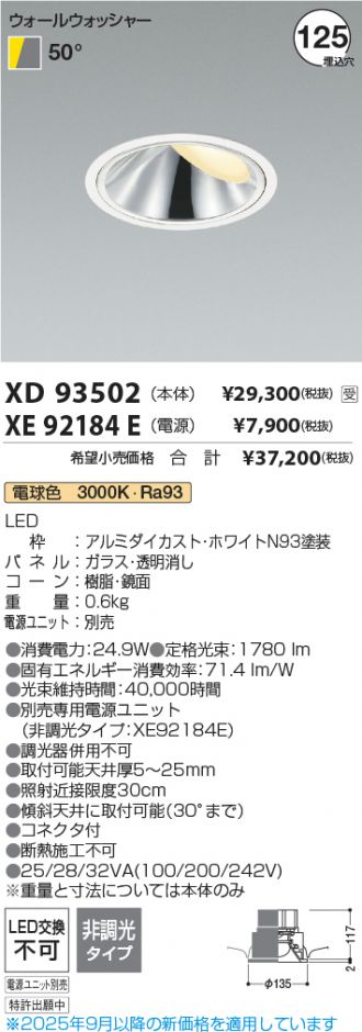 XD93502-XE92184E