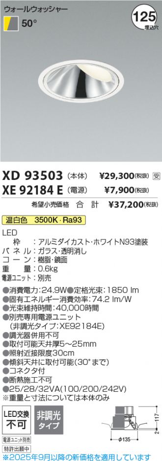 XD93503-XE92184E