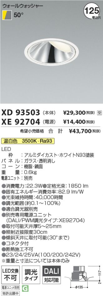 XD93503-XE92704