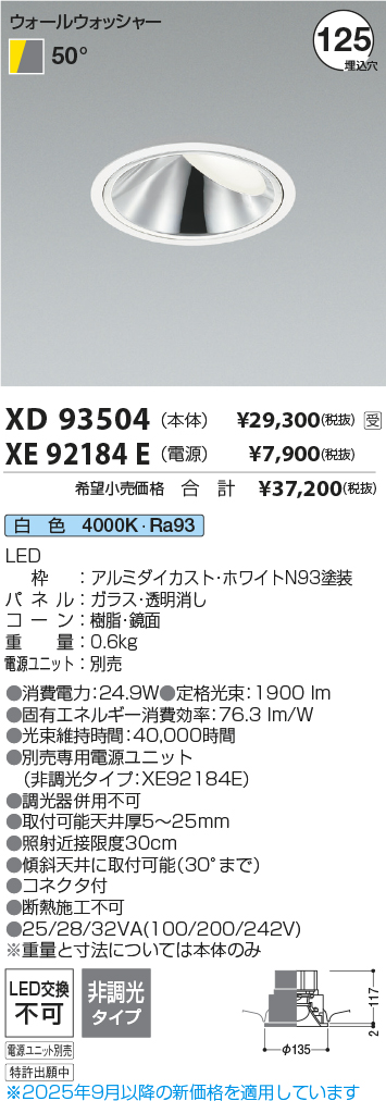 XD93504-XE92184E