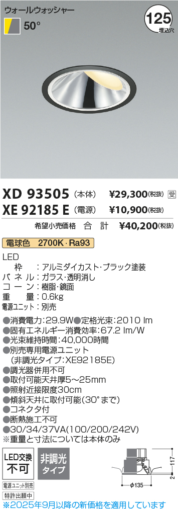 XD93505-XE92185E