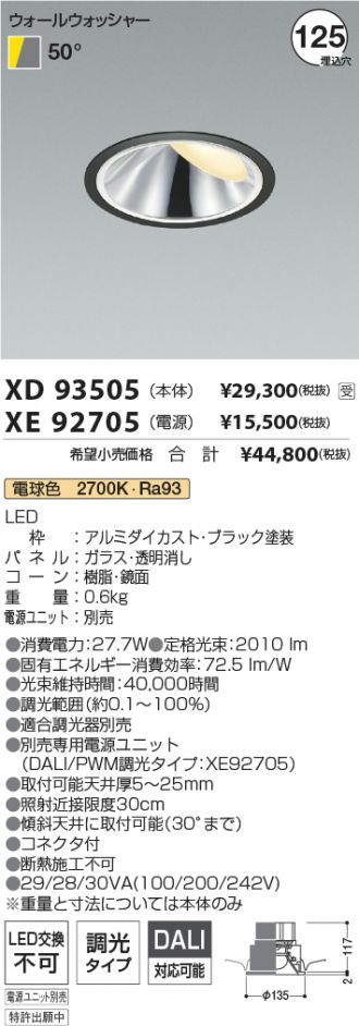 XD93505-XE92705