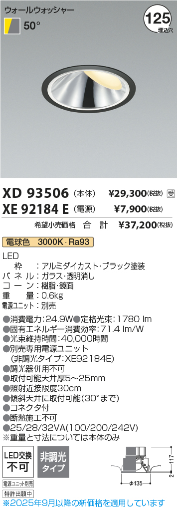 XD93506-XE92184E