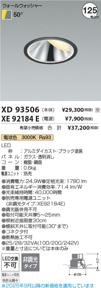 XD93506-XE92184E