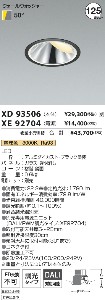 XD93506-X...