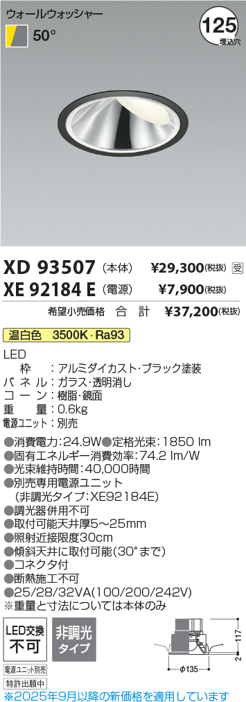 XD93507-XE92184E