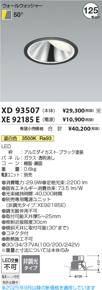 XD93507-XE92185E
