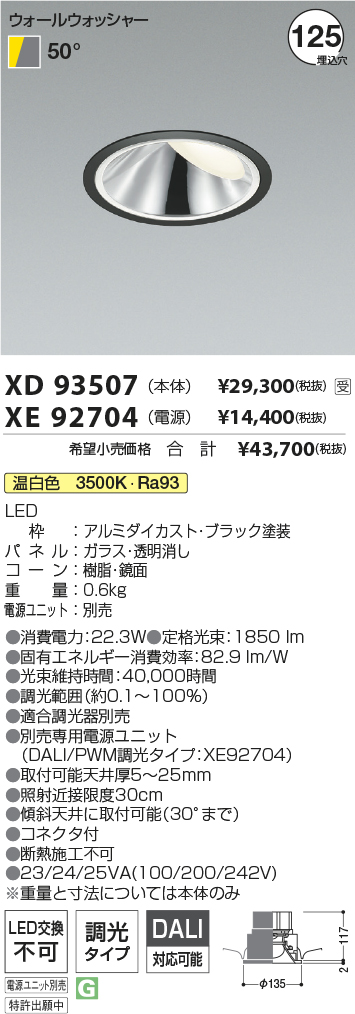 XD93507-X...