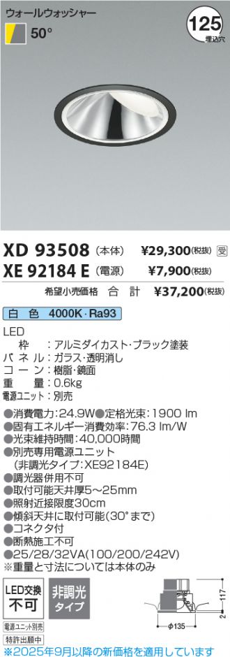 XD93508-XE92184E