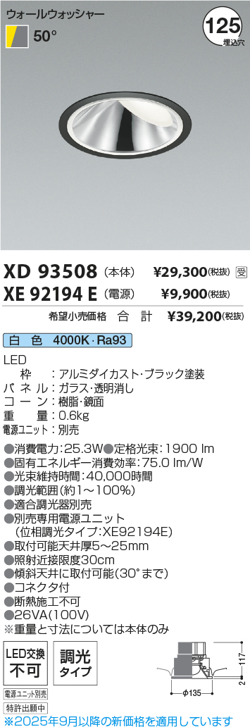 XD93508-XE92194E