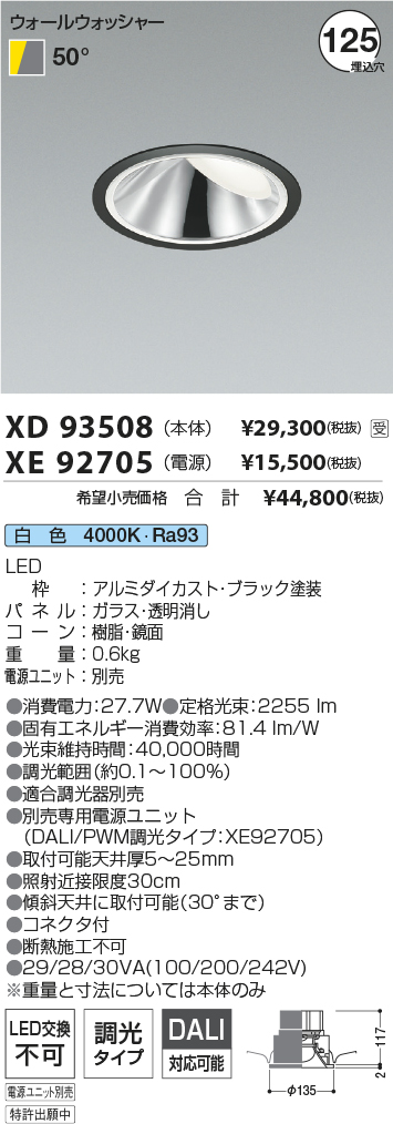 XD93508-XE92705