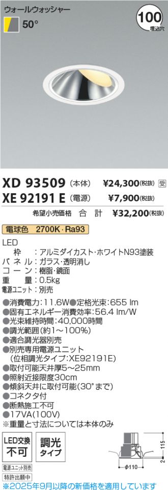 XD93509-XE92191E