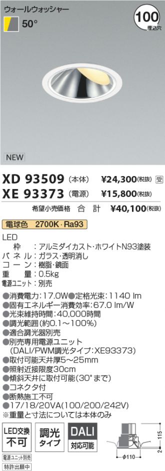 XD93509-XE93373