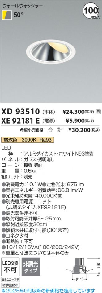 XD93510-XE92181E