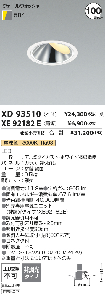XD93510-X...