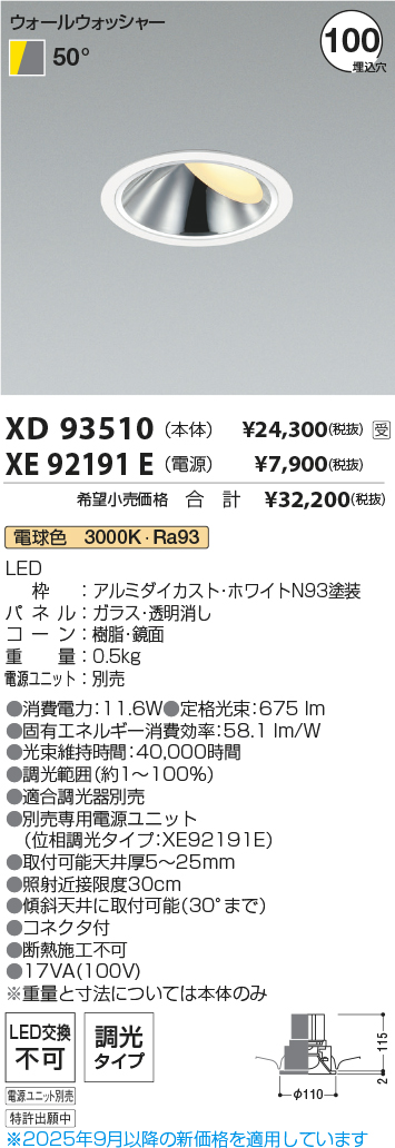 XD93510-X...