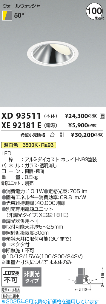 XD93511-X...