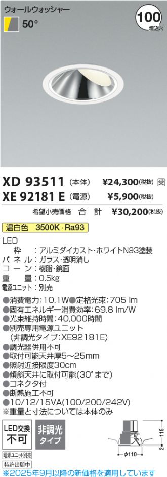 XD93511-XE92181E