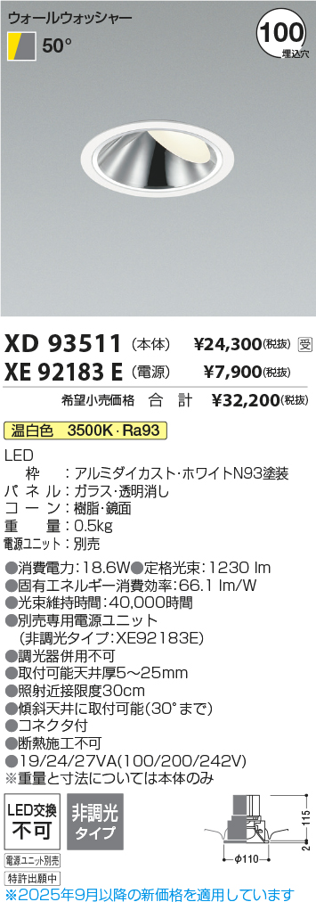 XD93511-XE92183E