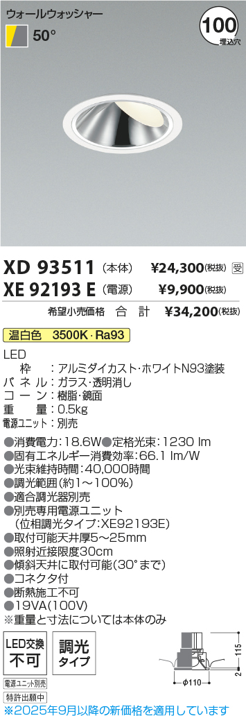 XD93511-XE92193E