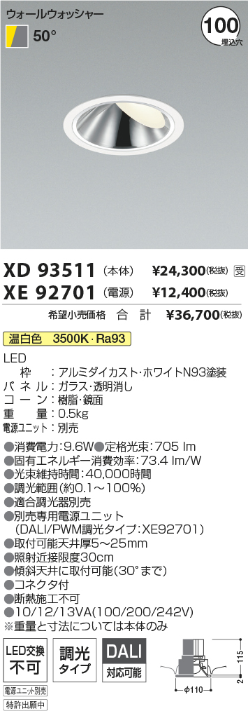 XD93511-X...