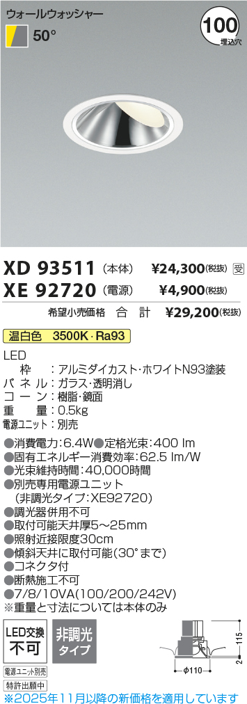 XD93511-X...