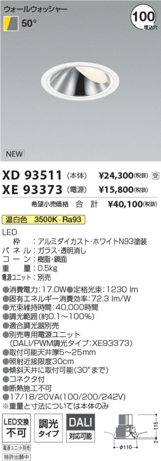XD93511-XE93373