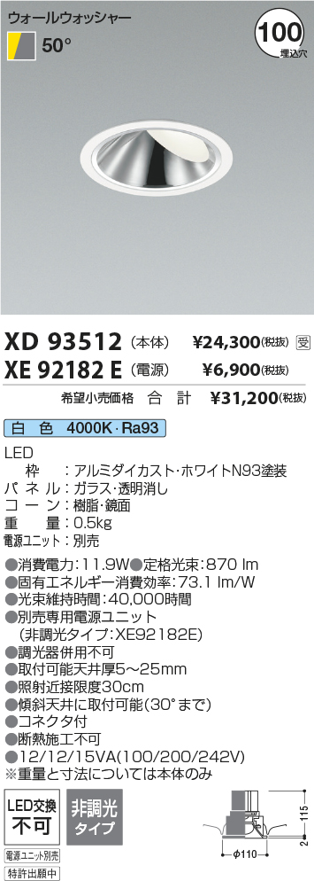 XD93512-X...