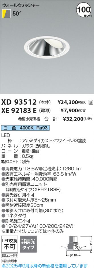XD93512-XE92183E