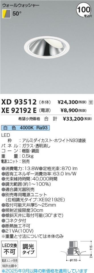 XD93512-XE92192E
