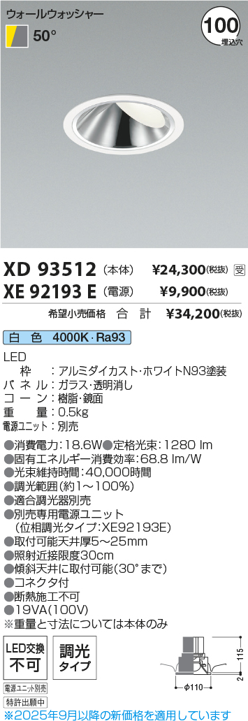 XD93512-XE92193E