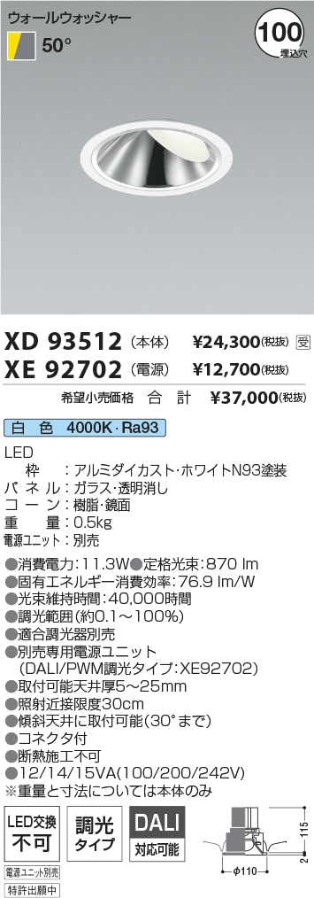 XD93512-XE92702