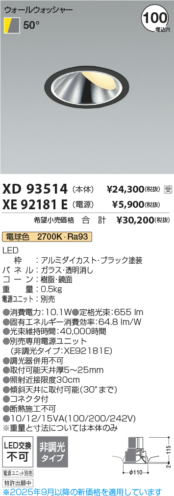 XD93514-XE92181E