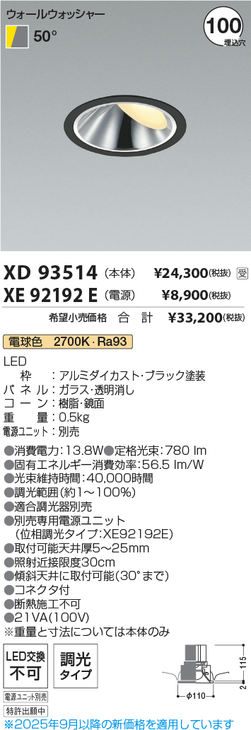 XD93514-X...