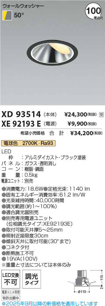 XD93514-XE92193E